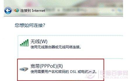 怎么创建宽带连接 创建Win7宽带连接方法