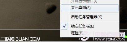 怎样快速显示桌面？