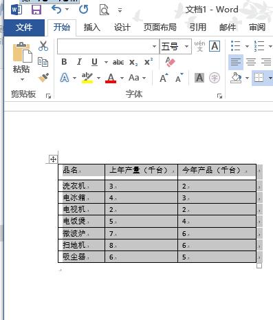 Word表格怎么去边框  Word表格去边框方法