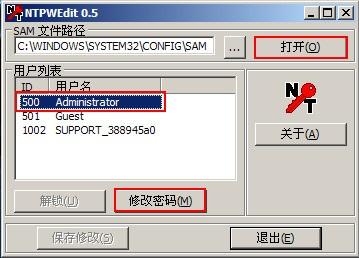 电脑开机密码忘了怎么用U盘修改登录密码？