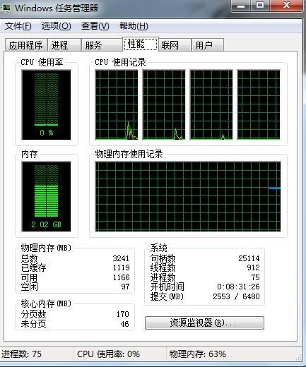 物理内存过高怎么办 物理内存使用率高的解决方法