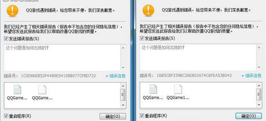 电脑QQ闪退怎么回事？各个版本电脑QQ闪退解决方法