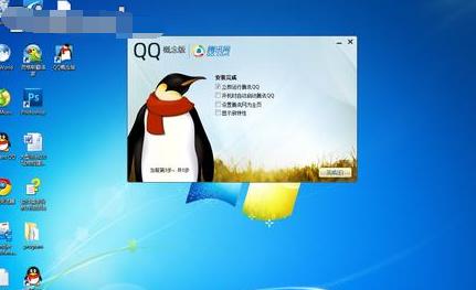 电脑QQ闪退怎么回事？各个版本电脑QQ闪退解决方法
