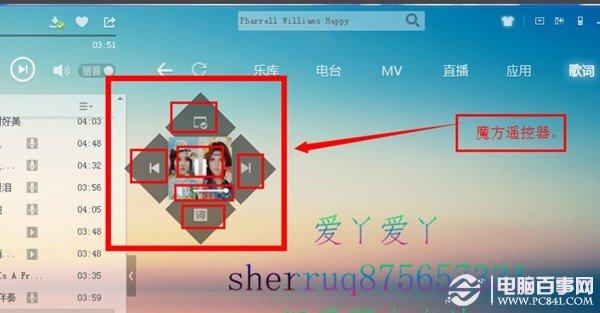 酷狗音乐遥控器怎么用 酷狗音乐遥控器使用教程
