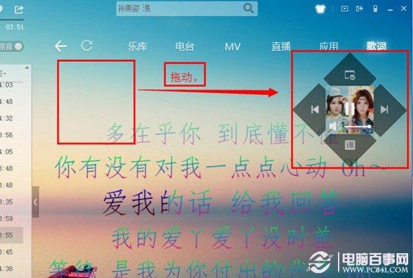 酷狗音乐遥控器怎么用 酷狗音乐遥控器使用教程