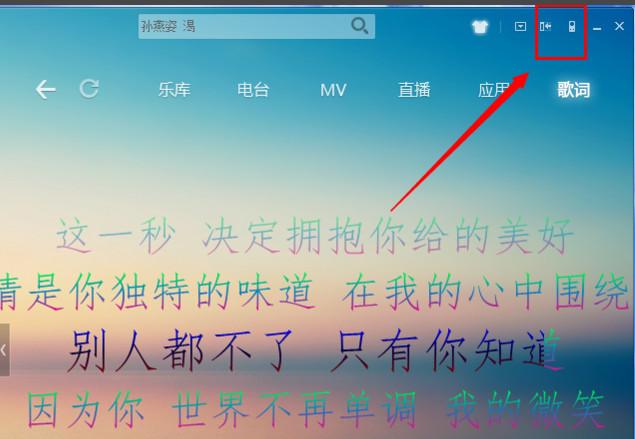 酷狗音乐遥控器怎么用 酷狗音乐遥控器使用教程