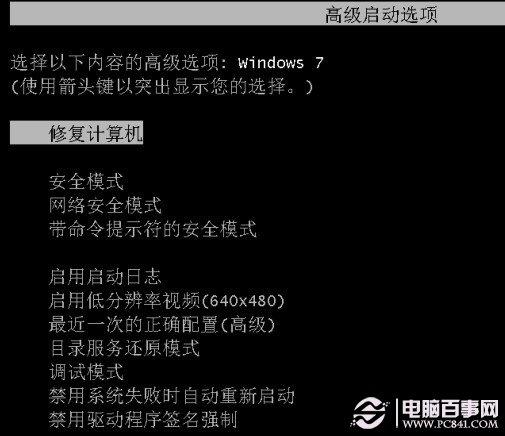 Win7不能正常启动 Win7无法启动的解决办法