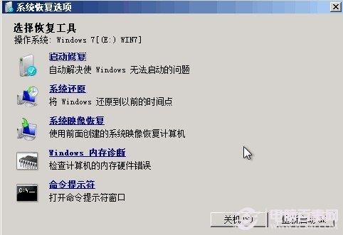 Win7不能正常启动 Win7无法启动的解决办法