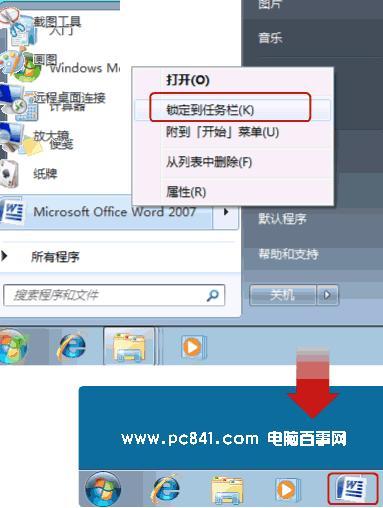 win7快速启动栏设置  windows7快速启动栏消失的解决办法