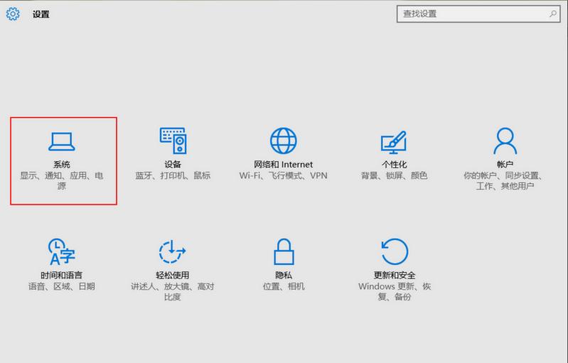 win10快速启动怎么设置 win10设置快速启动的方法