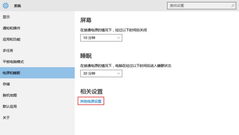 win10快速启动怎么设置 win10设置快速启动的方法