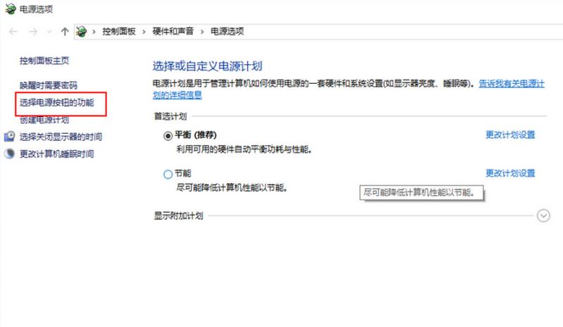 win10快速启动怎么设置 win10设置快速启动的方法