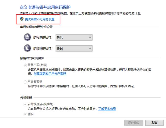win10快速启动怎么设置 win10设置快速启动的方法