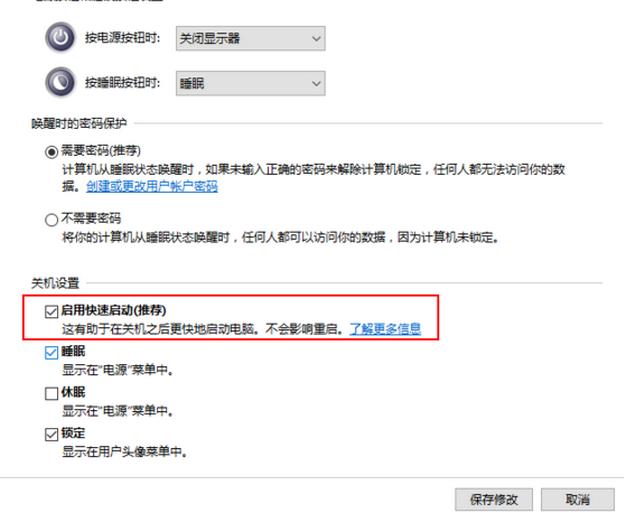 win10快速启动怎么设置 win10设置快速启动的方法