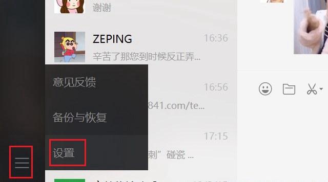 微信电脑版怎么升级？无需备份 微信PC版在线升级方法