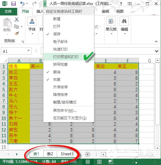 办公小技巧：3招让Excel打印又快又省