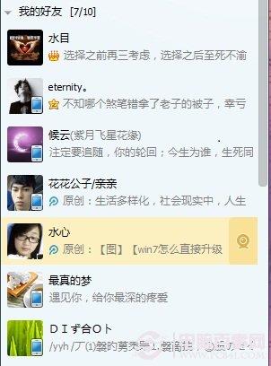 忘记qq号怎么办?