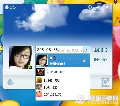 忘记qq号怎么办?