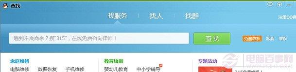 忘记qq号怎么办?