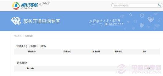 忘记qq号怎么办?