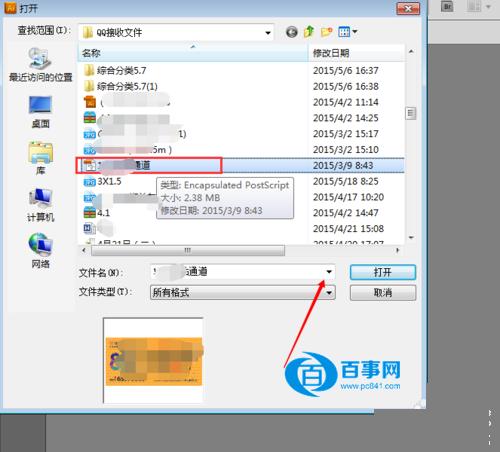 AI怎么转PDF AI格式转化为PDF格式详细教程