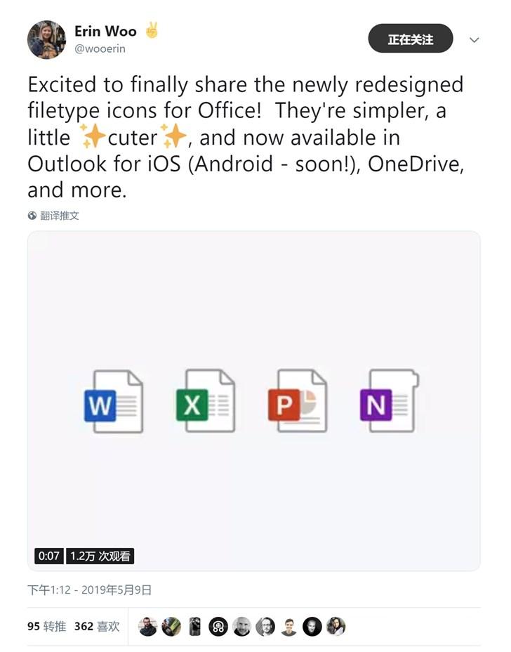 微软公布全新设计的Office文件类型缩略图标