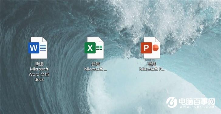 微软公布全新设计的Office文件类型缩略图标