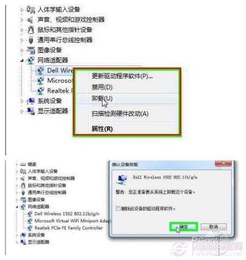 手机无法与Win8连接怎么办?