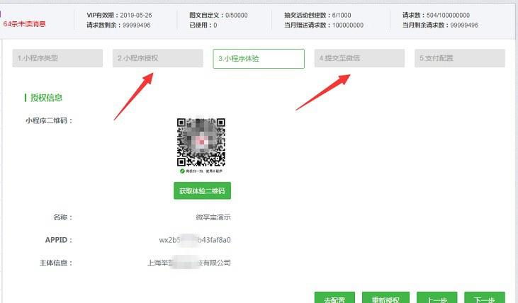 微信报名小程序怎么弄 教你微信公众号报名小程序制作方法