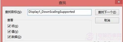 Win8分辨率过低无法运行应用软件的解决方法