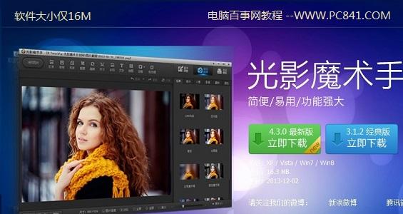 怎么批量修改图片大小 快速批量处理图片大小方法