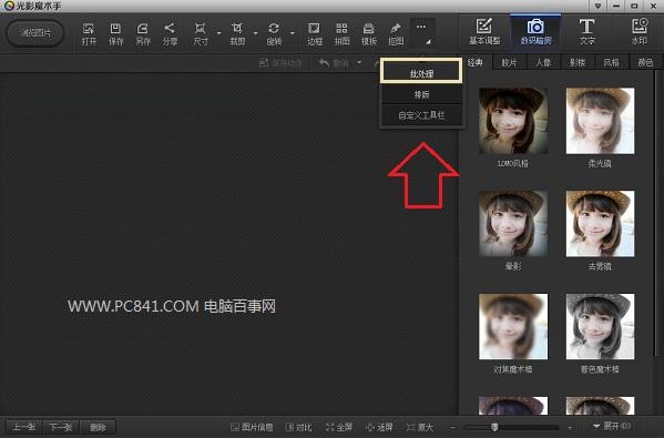 怎么批量修改图片大小 快速批量处理图片大小方法