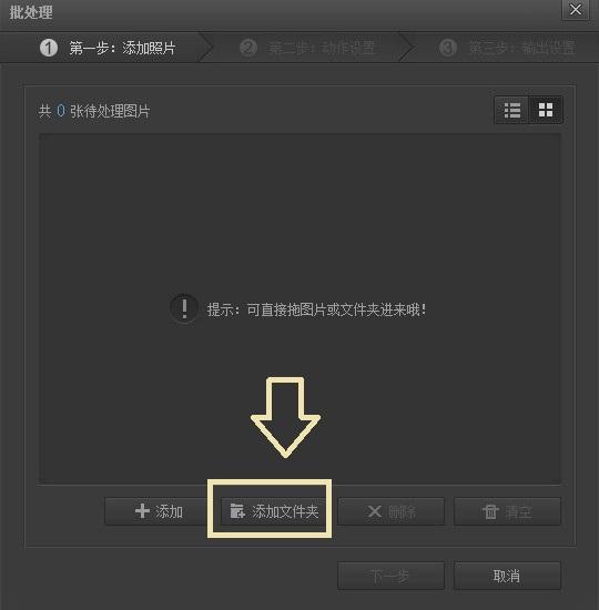 怎么批量修改图片大小 快速批量处理图片大小方法