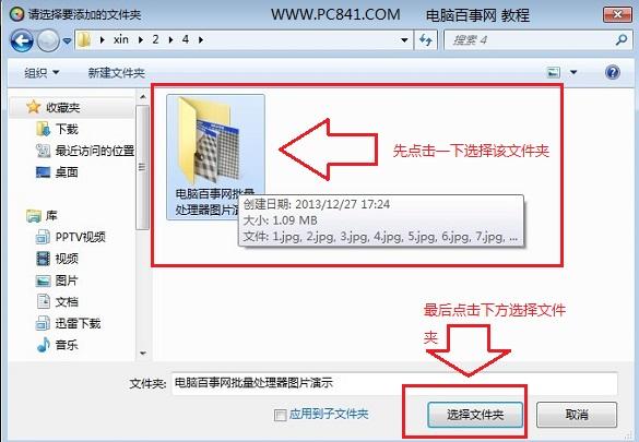 怎么批量修改图片大小 快速批量处理图片大小方法