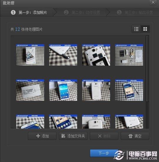 怎么批量修改图片大小 快速批量处理图片大小方法