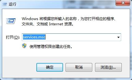 Win7出现software protection服务无法启动怎么办?附解决办法