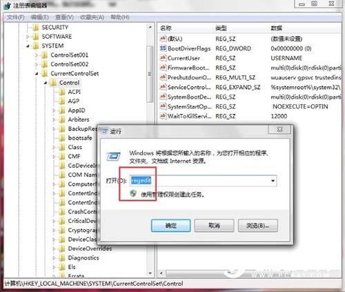 Win7出现software protection服务无法启动怎么办?附解决办法