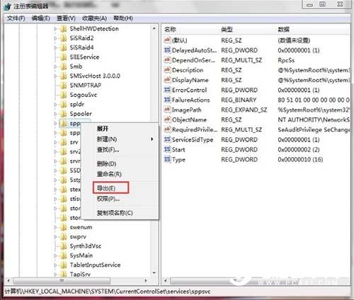 Win7出现software protection服务无法启动怎么办?附解决办法