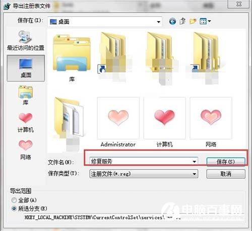 Win7出现software protection服务无法启动怎么办?附解决办法