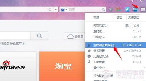 UC浏览器怎么清除缓存?UC浏览器清除缓存方法