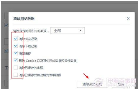 UC浏览器怎么清除缓存?UC浏览器清除缓存方法