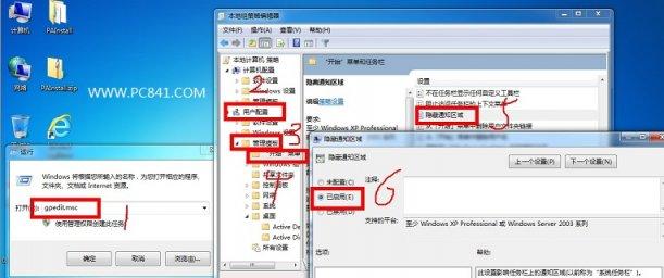如何隐藏任务栏图标 三种隐藏任务栏图标方法