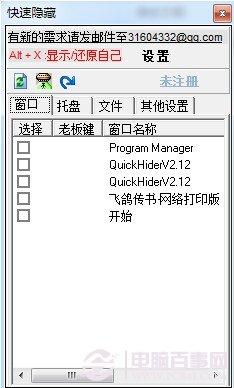 如何隐藏任务栏图标 三种隐藏任务栏图标方法