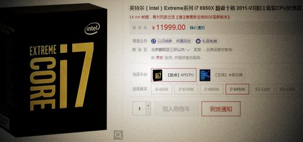 i9 7980XE和i7 6950X哪个好i7-6950X对比i9-7980XE评测
