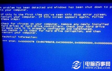 Win7开启ACHI模式蓝屏的解决办法