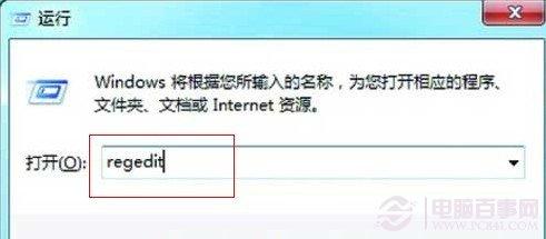 Win7开启ACHI模式蓝屏的解决办法