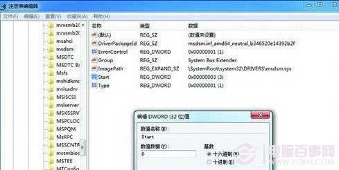 Win7开启ACHI模式蓝屏的解决办法