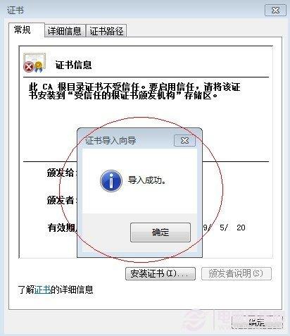 网上买火车票出现安全警告无法登录解决办法