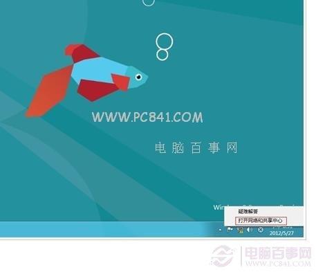 Win8怎么连接网络 Win8网络连接设置方法