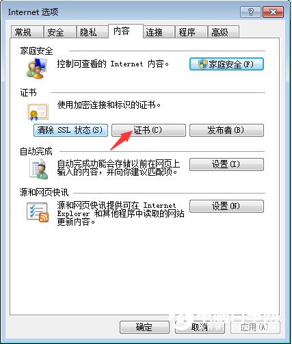 您的链接不是私密链接什么意思  浏览器提示您的链接不是私密链接解决办法